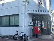 名古屋東陽町郵便局（514m）
