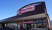 マックスバリュ御殿場東田中店まで800m