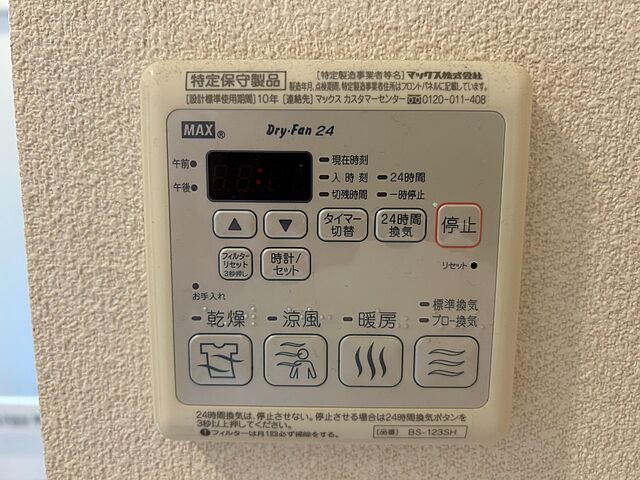 設備