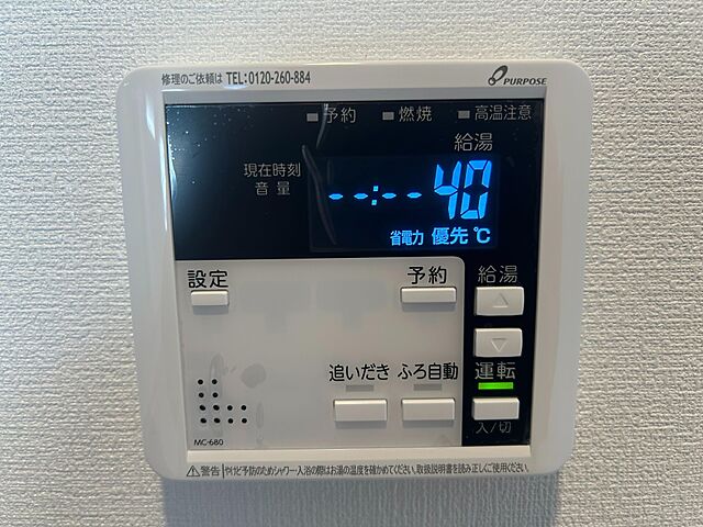 設備