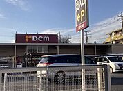 DCM 鹿浜店 840m