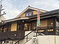 藍屋　綾瀬店 ...
