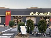 マクドナルド　南花畑1丁目店 550m