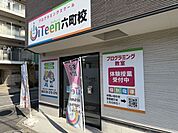 PC教室 550m