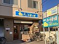 児童デイサービ...