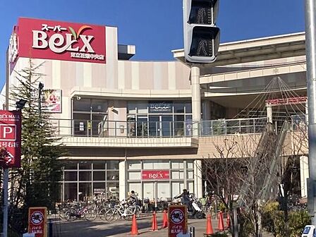 ベルクス 花畑店 990m