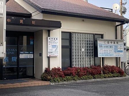 田中医院 500m