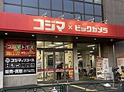 コジマ電気　加平3丁目店 520m