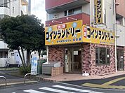 コインランドリー 700m