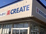 CREATE谷中5丁目店 210m