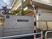 鹿浜五色桜小学校 1170m
