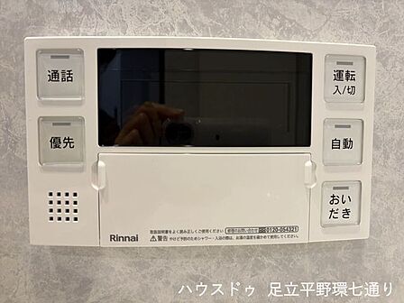 浴室には自動湯はりや追いだき機能付き。キッチンとの通話もでき、家族間の声掛けに便利です。