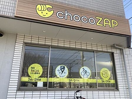 choco ZAP 竹ノ塚店 670m