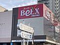 ベルクス西新井...