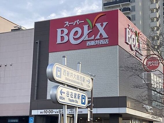 ベルクス西新井...