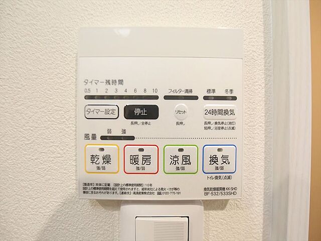 設備