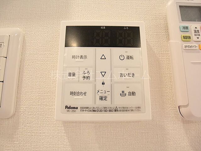 設備