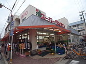 スーパーダイキン 観音店 （スーパー）（139m）