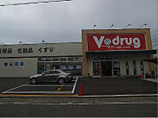 V・ドラッグ 瑠璃光店（373m）