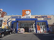 ドラッグユタカ 押切店 （ドラッグストア）（273m）