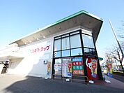スギ薬局 小幡店（960m）