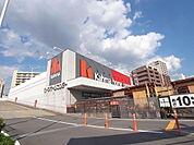 カーマホームセンター 瑠璃光店 （ホームセンター）（1000m）
