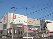 カーマホームセンター名古屋白金店 （ホームセンター）（480m）