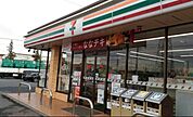 セブン－イレブン　小山城東4丁目店