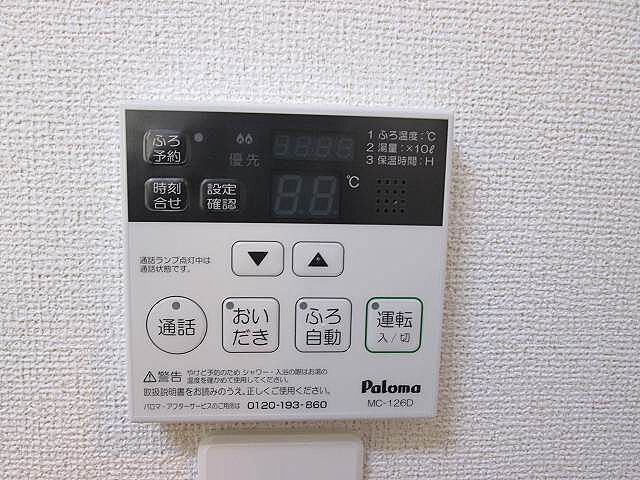 設備