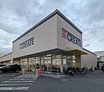 クリエイトSD　かしわ台店 1560m