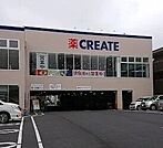 クリエイト伊勢原3丁目店 620m