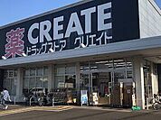 クリエイト海老名杉久保店 910m