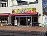 周辺：スーパー三和森の里店 430m