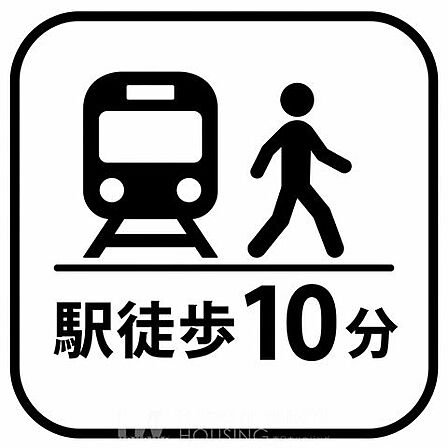 【駅徒歩10分以内】最寄り駅まで徒歩10分以内の快適アクセス。通勤・通学やお出かけにも便利な立地で、毎日の暮らしにゆとりをもたらします。程よい距離感で落ち着いた住環境も魅力です。