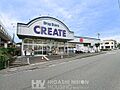 クリエイトエス...