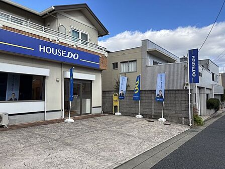 店頭写真:物件の相談はハウスドゥ洛西物集女にお任せください!