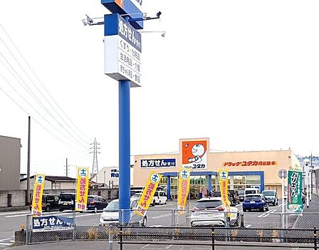 ドラッグユタカ向日森本店 720m
