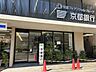 周辺：京都銀行西院支店 1500m