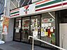 周辺：セブンイレブン西院駅南店 1580m