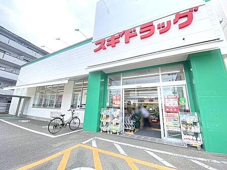スギドラッグ梅津店 320m