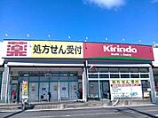 キリン堂 長岡京滝ノ町店 530m