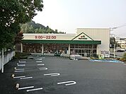 マルエツ戸塚舞岡店 1200ｍ