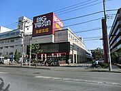 ビッグヨーサン綱島樽町店1500ｍ