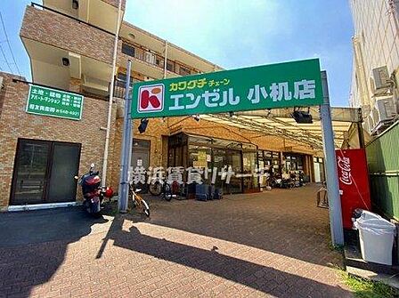 スーパーカワグチエンゼル小机店400m