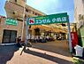 周辺：スーパーカワグチエンゼル小机店400ｍ