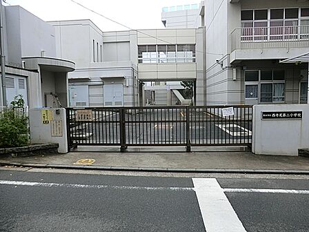 横浜市立西寺尾第二小学校240m