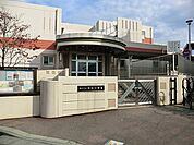 横浜市立市沢小学校230ｍ