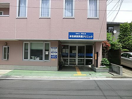 本牧病院付属クリニック750m