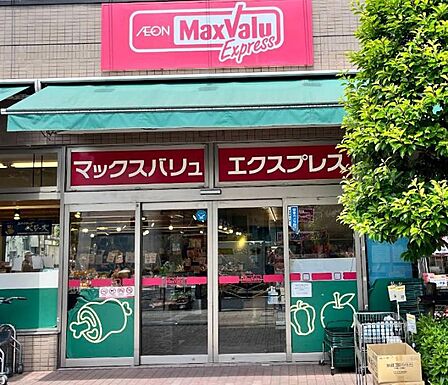 マックスバリュエクスプレス横浜吉野町店90m