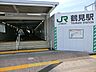 周辺：ＪＲ鶴見駅2640ｍ